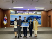 남해군 미송새마을금고, 한부모가정후원회 장학금