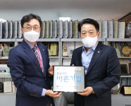 김해 건축사사무소 고광， 씀씀이가 바른기업 명패 받아
