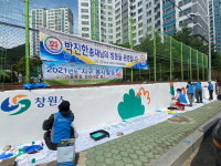 마산합포구 교방동ㆍ청실회, 벽화 그리기 봉사활동