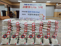 마산합포구 산호동 익명의 기부자， 찹쌀 100포 나눔