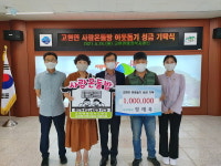 더푸른홈넷주 | 남해 더푸른 나무병원, 이웃돕기 성금 100만원 기탁