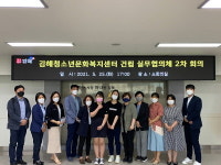 청소년문화센터 실무협의체 2차 회의