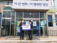 양산 국일농원 대표, 원동면에 성금 기탁