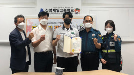 귀갓길에 투신 시도 막은 김해 고교생 표창