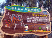 지리산 대자연 품속에서 사부작 걸으며 스스로 행복을 밟는다