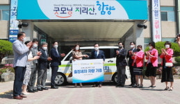 함양로타리클럽， 자활센터에 출장세차 차량 기증