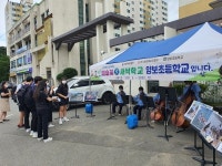예술꽃 새싹학교 양보초등학교로 오세요!