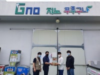 (주)유한푸드팜， 아이스크림 식품지원센터 기부