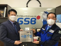 금성볼트공업(주)， 씀씀이가 바른기업 명패 전달식
