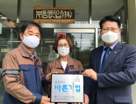 하동 부성산업(주)，  씀씀이가 바른기업 명패 전달