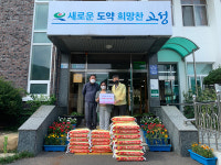 영현면 출향인 이선경 씨， 이웃돕기 쌀 420㎏ 기탁