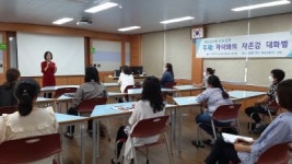 생림중, 소통 전문가와 함께 하는 학부모 교육