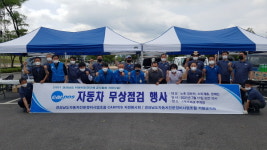 경남자동차정비조합 거창지회， 차량 무상점검