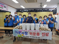 마산합포구 교방동， 사랑의 미숫가루 나눔 행사
