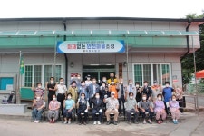 의령소방서， 화정면 금동마을 `화재 없는 안전마을`
