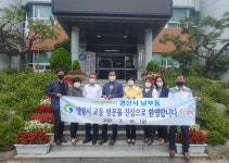 밀양시 교동행정복지센터ㆍ경산시 남부동 `교류 행사`
