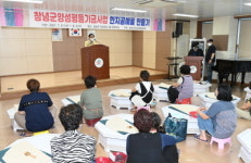 한지나라공예문화협회사 | 창녕군여성단체협회 한지공예품 제작 교육