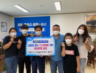 바론수ㆍSK불모주유소 대표， 생수 1만 2천병 기탁