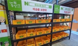 외동ㆍ동상시장 온라인 배송 시작