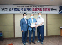 양산 웅상센텀힐병원 일자리 으뜸기업 오르다