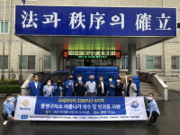 국제로타리3590지구 6지역， 통영구치소 봉사활동