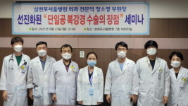 삼천포서울병원， 충수염 단일공 복강경 수술 시행