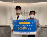 창원시 365바른약속치과의원， 마스크 2만장 기탁