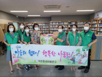 마산회원구 석전동새마을문고， 핸드메이드 수세미 기탁