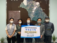 금강산업개발， 하북면행정복지센터에 100만원 기탁