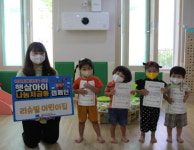 김해시아동보호전문기관， 어린이집에 저금통 전달