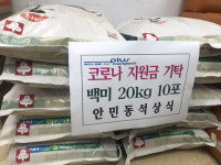 민준이 가족， 지원금으로 이웃 사랑 실천
