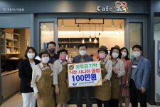거창시니어클럽 실버카페웃음， 장학금 100만원 기탁