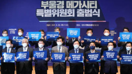 부울경 메가시티 추진 역풍 잦아들까