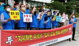 경남교육노조 공공도서관 주 7일 개관 반대