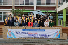 꿈 키우는 어린이 건강한 성장 위해 운동장 조경 지원해요