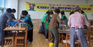 고성군 상리면 주민자치회， 사랑의 도시락 나눔