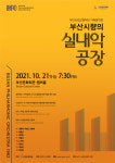 서정적 가을밤에 차세대 연주자와 호흡