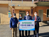 따뜻한 마을 공동체， 심리적 고립감 해소해요