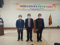 고성군 거류면 `노인의 날ㆍ경로의 달 기념행사`