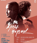 심오한 철학 세계 품은 클래식 만나다