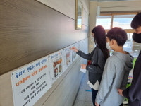 함양 마천초， 기후위기 극복 실천해요