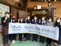 김해 `가야양념족발` 백년가게 현판식