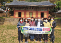 밀양시 요동행정복지센터， 향교서 현장 통장 회의