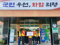 의령라이온스클럽， 화정면에 `사랑 나눔 냉장고` 기탁