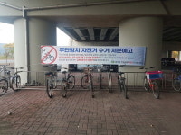 함안군 보관소 무단방치 자전거 찾아가세요