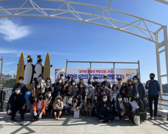 거제 학교통합지원센터 교직원 연수 맨발 걷기 등 교양ㆍ직무 10개 과정