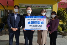 한국무역협회 경남본부， 동보원에 스마트TV 기증