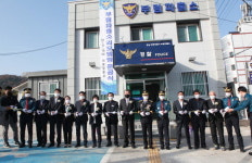 의령경찰서， 부림파출소 리모델링 준공식 개최