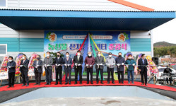 하동 옥종농협， 소규모 딸기 선별장 준공