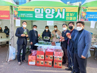 밀양시， 해운대구서 `직거래 장터` 열어